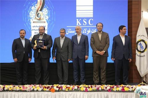 در اولین همایش‌ تجلیل از برترین‌های بورس کالا؛ فولاد خوزستان در میان برترین‌های بورس کالا کشور قرار گرفت