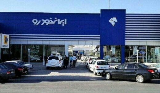 رتبه ممتاز نمایندگی ایرانخودرو ایذه در شرکت ایرانخودرو ایران