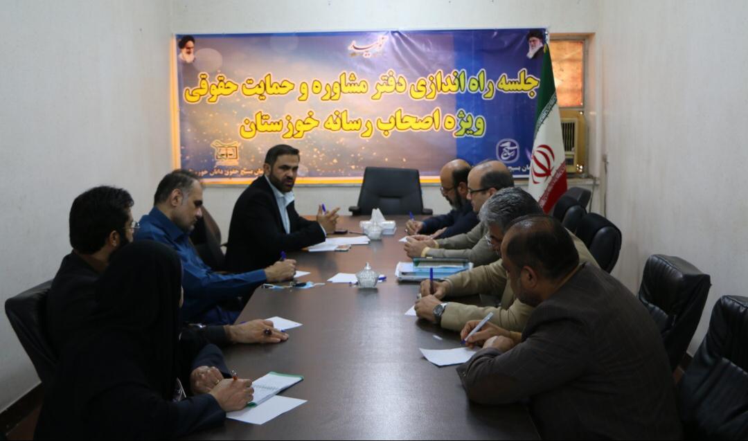 دفتر مشاوره وحمایت حقوقی ویژه اصحاب رسانه خوزستان راه‌اندازی می‌شود