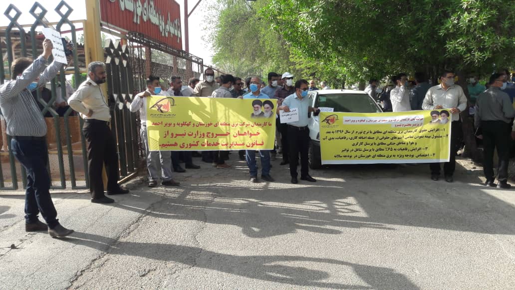 اعتراض پرسنل شرکت برق منطقه ای خوزستان به شرایط حقوق