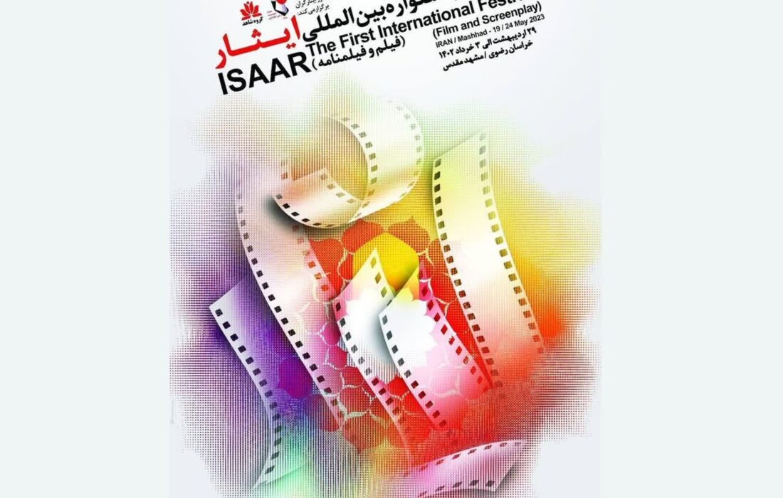 فیلمنامه نویس خوزستانی برگزیده جشنواره بین المللی فیلم ایثار شد