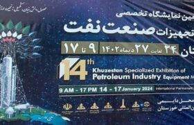 در سومین روز از نمایشگاه تخصصی ساخت تجهیزات صنعت نفت خوزستان:تجلیل از پژوهشگران مدیریت دانش ملی حفاری