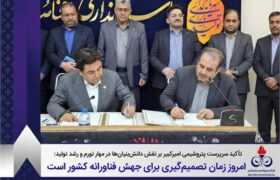 امروز زمان تصمیم‌گیری برای جهش فناورانه کشور است